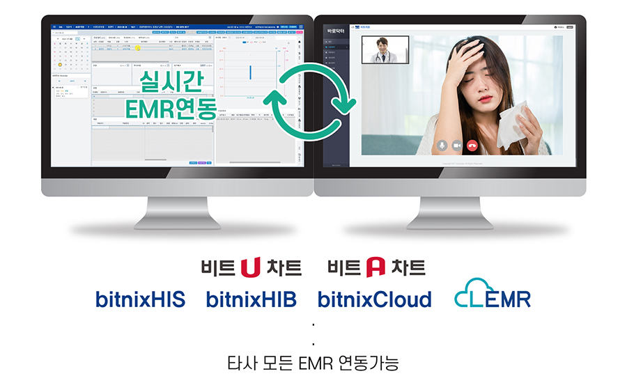 바로닥터 의료진용 EMR연동 시스템